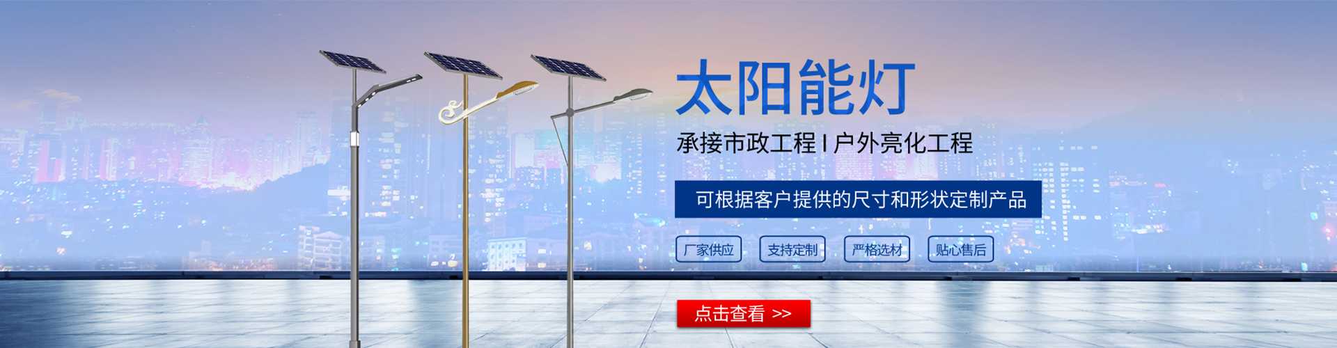 黔东南苗族侗族自治州太阳能路灯哪家好
